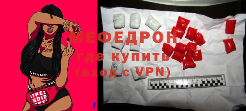 Мефедрон mephedrone  Нальчик 